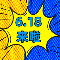 6.18狂歡季，華礦在等你！
