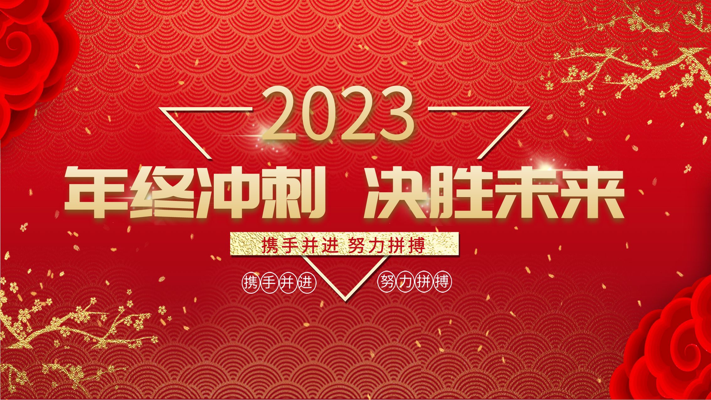 華礦集團(tuán)11月總結(jié)大會(huì)暨年終沖刺啟動(dòng)大會(huì)圓滿(mǎn)舉行！
